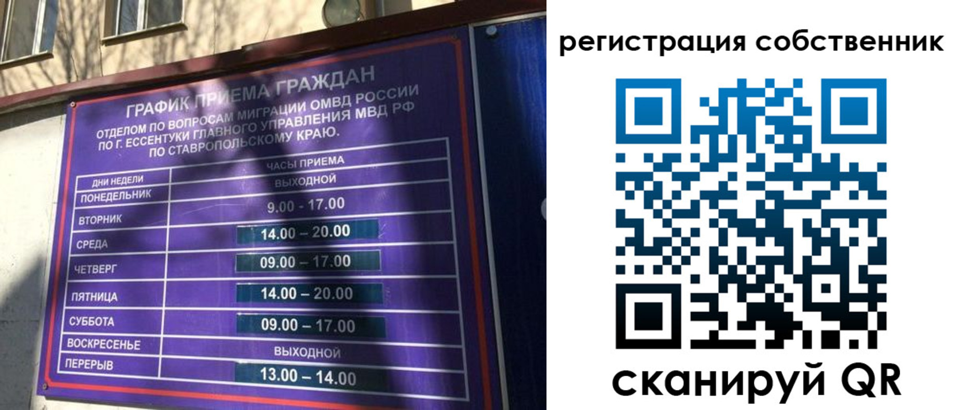 прописка иностранных граждан в Россоши