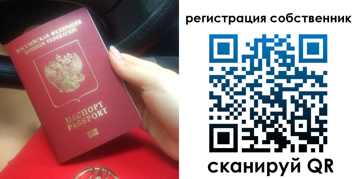временная прописка в Россоши
