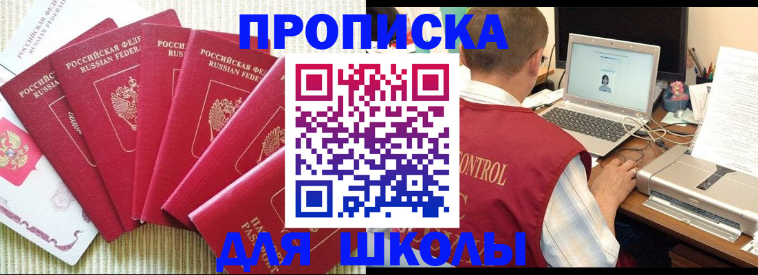 временная регистрация надежно в Россоши