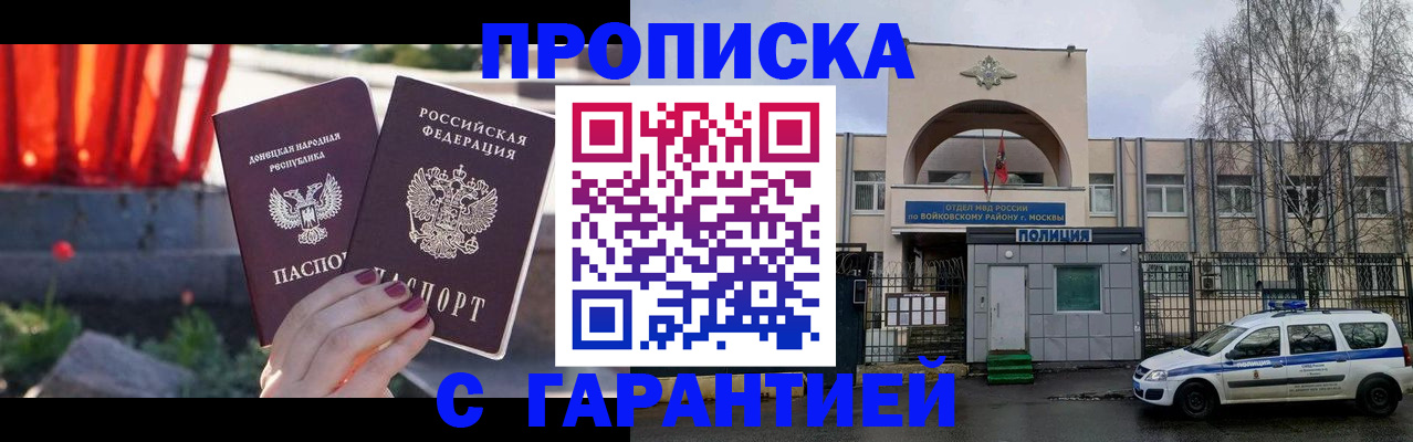 пропишу в квартире в Россоши